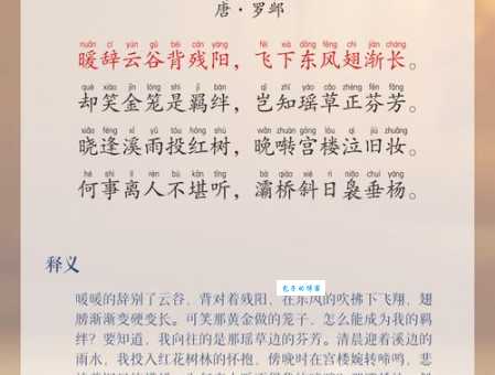 轻松学会读“莺”字!掌握“莺”的拼音、读音以及相关的组词技巧。