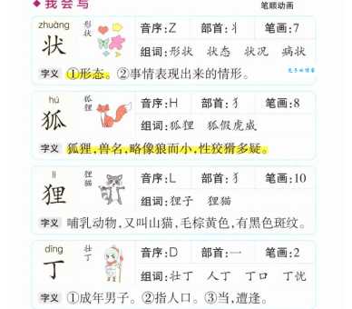轻松掌握“哺”字的读音和组词!“哺”的拼音是什么?“哺”怎么组词?