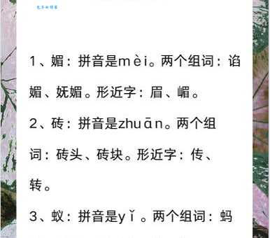 “晒”字怎么读?“晒”字的拼音是什么?晒字的组词有哪些?