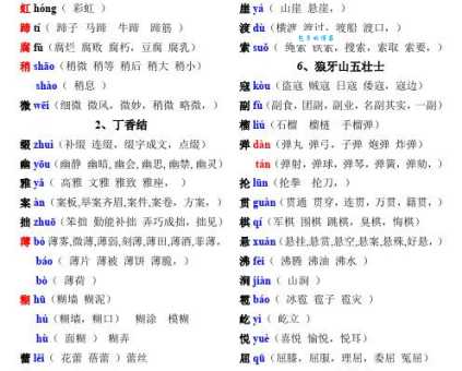 不会读“蕺”字？这篇教你读音、拼音和常用组词