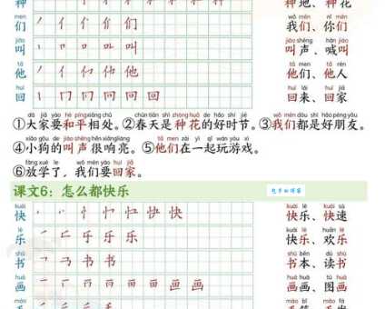 不会读“蕺”字？这篇教你读音、拼音和常用组词