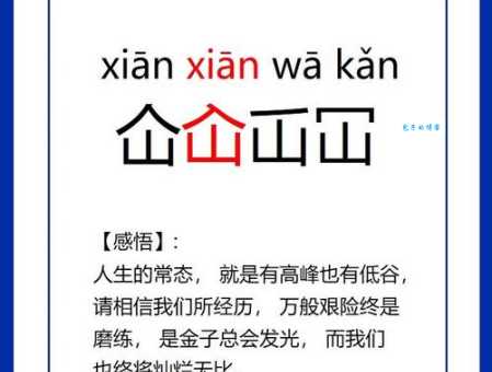 “歉”字到底怎么读?“歉”字拼音、读法及相关组词详解