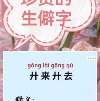 快速掌握生僻字“跫”的读音、拼音及常用组词