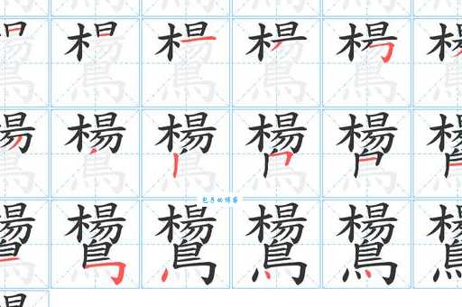 快速掌握生僻字“跫”的读音、拼音及常用组词