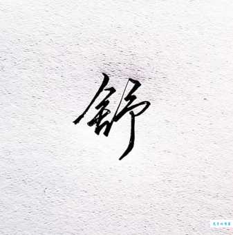“舒”字怎么念?“舒”字的拼音是怎样的?用“舒”字能组成哪些词语?