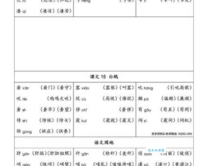 快速掌握“彖”字的读音和拼音!“彖”字的常见组词有哪些?