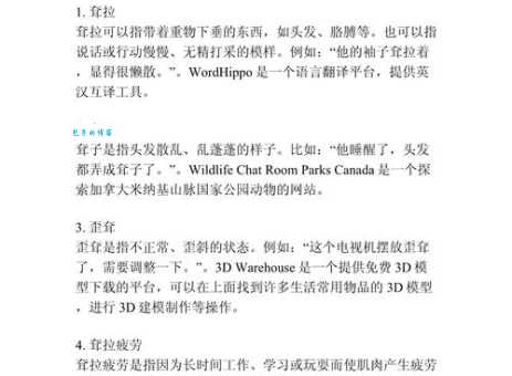 “耷”怎么读?“耷”字怎么念?带你了解“耷”字的拼音和组词!