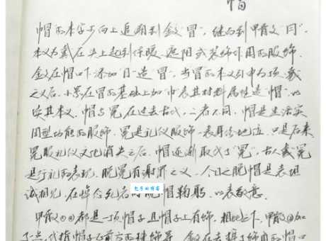 “帽”字怎么读?帽子的拼音、组词及详细解释