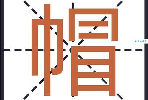 “帽”字怎么读?帽子的拼音、组词及详细解释