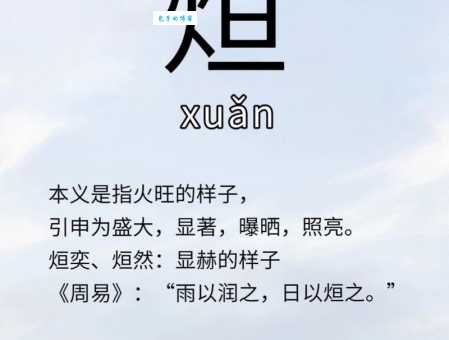 轻松学会读“芃”字!芃字拼音、读音及组词大全