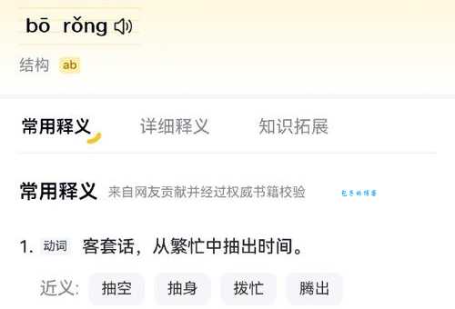 缛怎么读?缛怎么念?拼音、组词大全都在这里!
