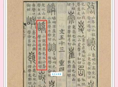 轻松搞定竑字!竑怎么读?竑的拼音和常用组词都在这里