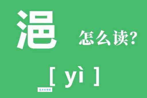 轻松搞定竑字!竑怎么读?竑的拼音和常用组词都在这里
