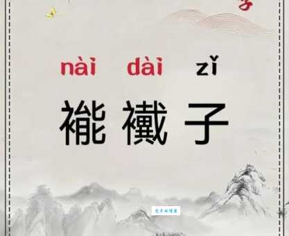 庠怎么读?庠字拼音xiáng,带你了解“庠”字含义及组词