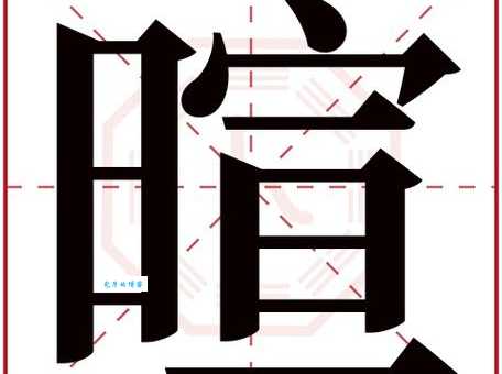 暄怎么读?暄怎么念?暄的拼音是什么?暄字有哪些组词?