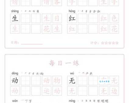 “玫”字拼音及读音是什么?“玫”字有哪些常用的组词?速来学习!