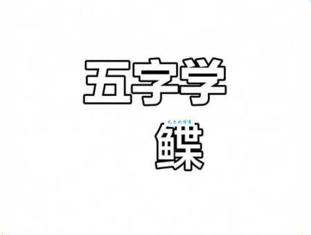 钳怎么读?钳怎么念?钳字拼音怎么写?钳字有哪些组词?