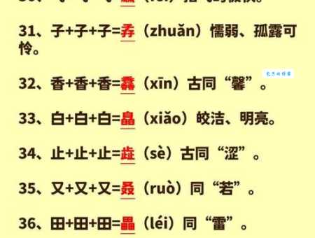 “踯”字怎么读?详解踯字拼音、读音和常用词语组词