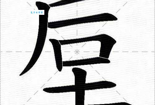 神垕的“垕”怎么读?“垕”字的拼音和组词详解!