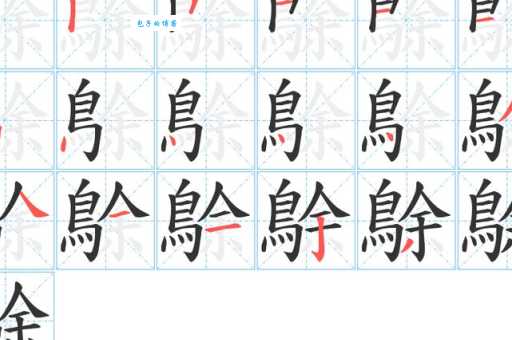 神垕的“垕”怎么读?“垕”字的拼音和组词详解!