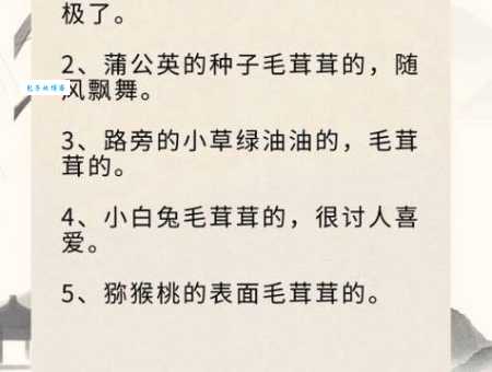 茸怎么读?茸的拼音、组词和详细解释,一看就懂!