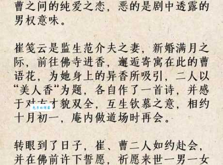 想知道惜玉怜香是什么意思吗?这里有最全面的解释