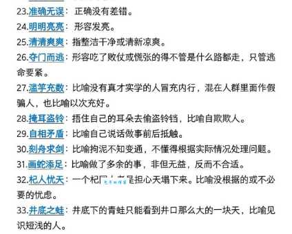 你知道“相去无几”是什么意思吗?深入解读词语含义