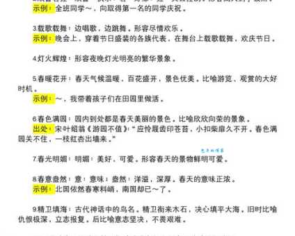 你知道“扛鼎抃牛”是什么意思吗?简单解释及例句