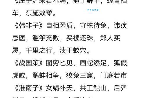 偷合苟容是什么意思？简单易懂的解释和成语故事