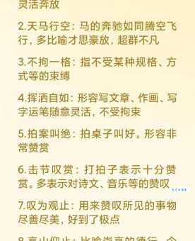 日夜不停干劲十足的四字成语及例句用法