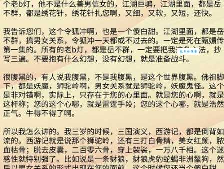 撒科打诨是什么意思？简单解释及例句