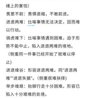 骑虎难下是什么情况?教你如何化解进退两难的局面