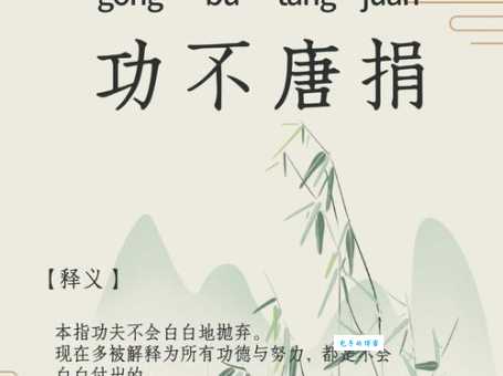 不重财宝是什么意思?捐金抵璧成语故事及解释