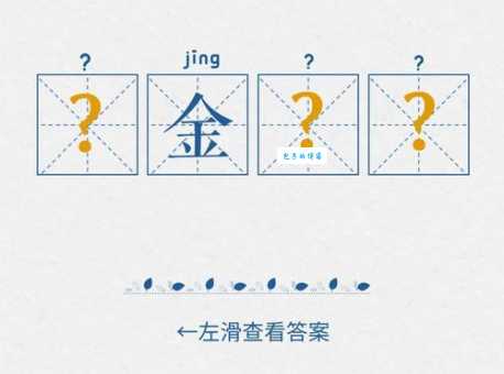 不重财宝是什么意思?捐金抵璧成语故事及解释