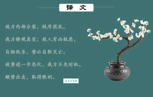 想知道隔岸观火是什么意思吗?简单解释+实用例句