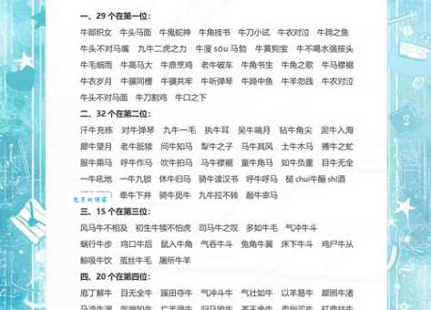 气喘如牛是什么意思?详解词语含义及例句