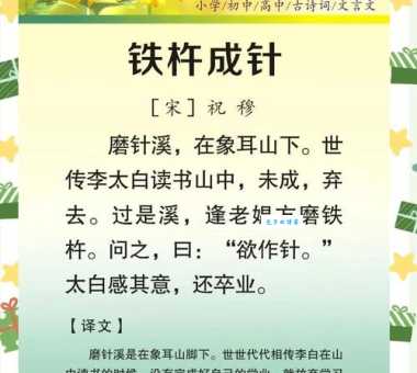 磨穿铁砚是什么意思?深入解读磨穿铁砚的比喻意义和出处