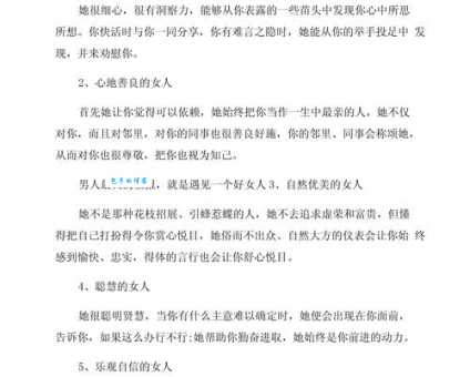 遇人不淑是什么意思?一篇文章带你彻底了解