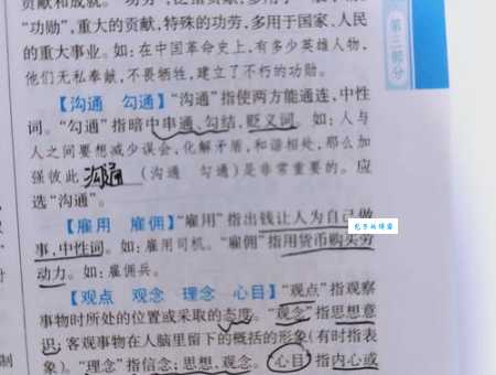 粗中有细是什么意思及用法?解读成语背后的深刻含义