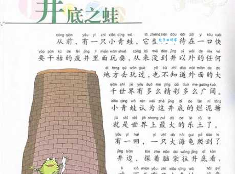 背井离乡: “井”字的含义及成语典故深度解析