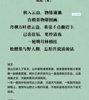 停云落月是什么意思?古诗词中的停云落月如何理解