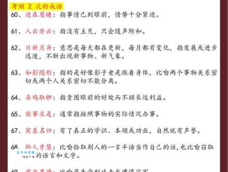 毁家纾难是什么意思和用法?快速掌握这个成语的精髓