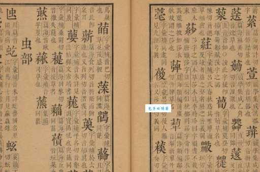薮中荆曲是什么意思及用法?用简单例子帮你理解