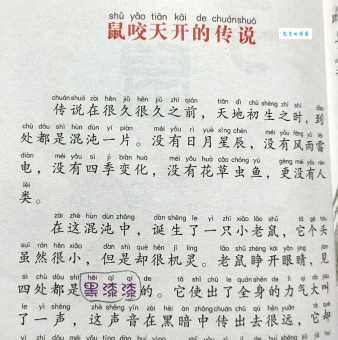 快速了解成语鼠啮虫穿的含义和出处
