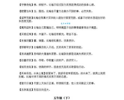 如何理解负重致远?成语释义及例句赏析
