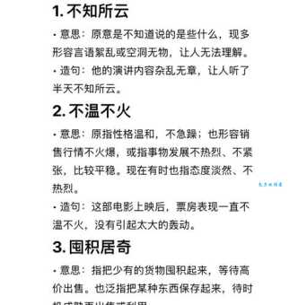 如何理解负重致远?成语释义及例句赏析