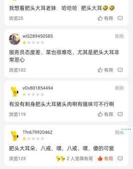 肥头大耳形容什么人?带你了解肥头大耳的含义