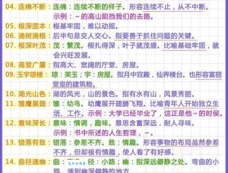 珠围翠绕是什么意思及例句?轻松掌握成语的运用技巧