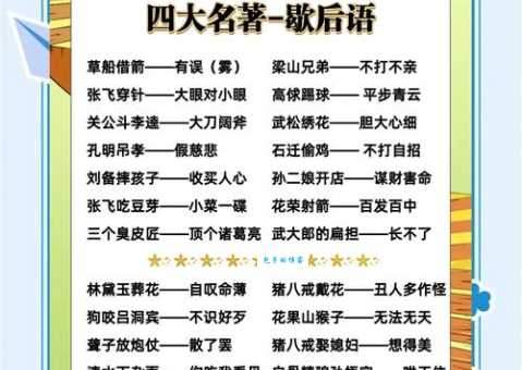 泥牛入海歇后语是什么?寓意和例句分享
