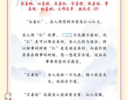 求仁得仁是什么意思?详解成语含义及用法
